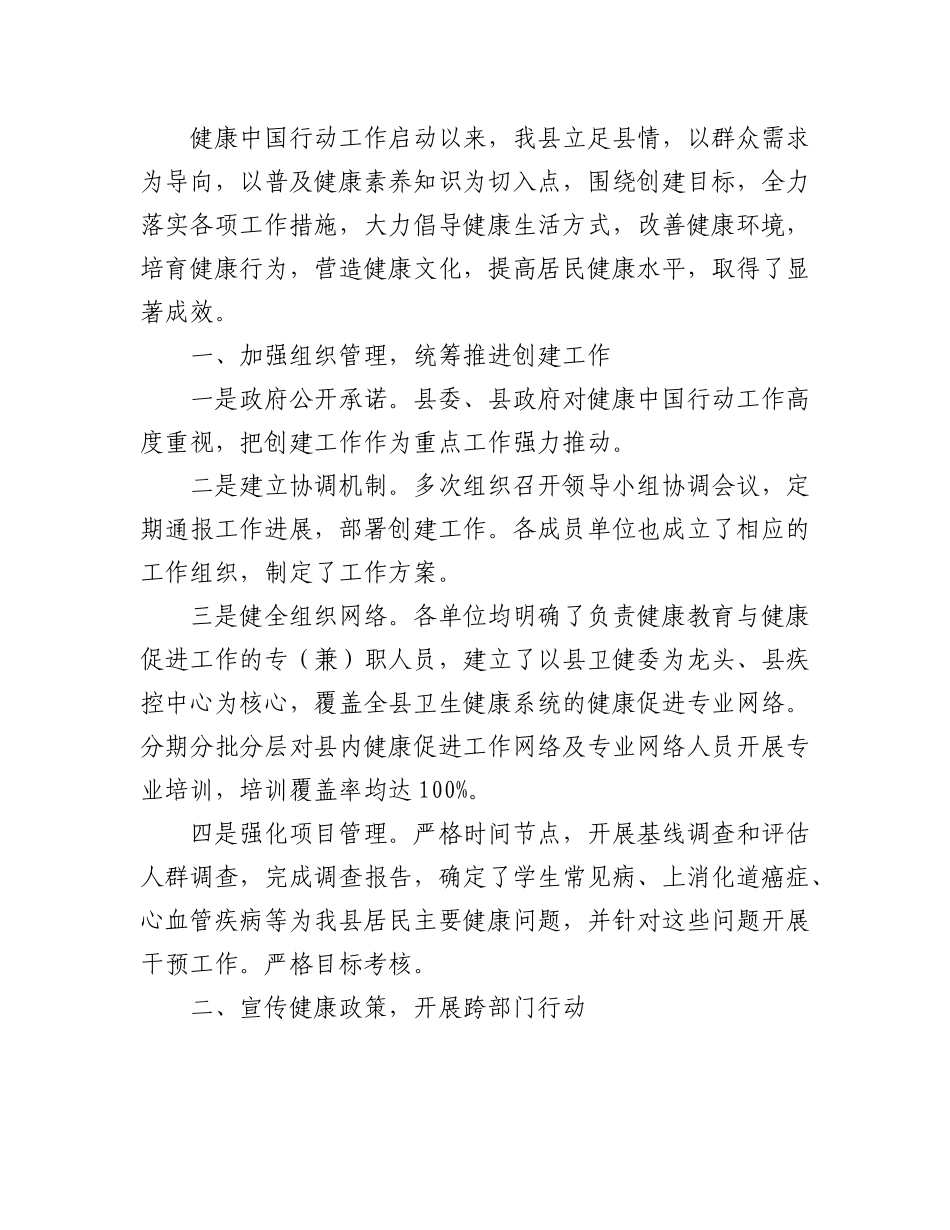 (6篇)2023年上半年重点工作落实情况汇编.docx_第2页