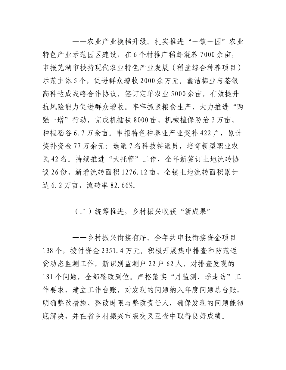 （3篇）政府部门在2023上半年政府工作报告.docx_第3页