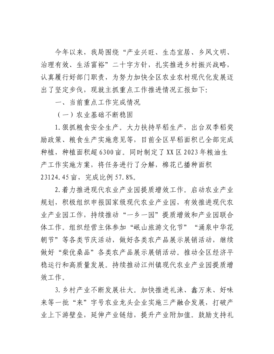 (16篇)2023年上半年工作总结汇编.docx_第2页