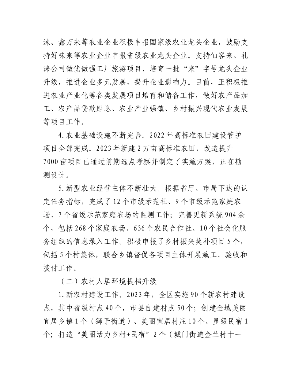 (16篇)2023年上半年工作总结汇编.docx_第3页