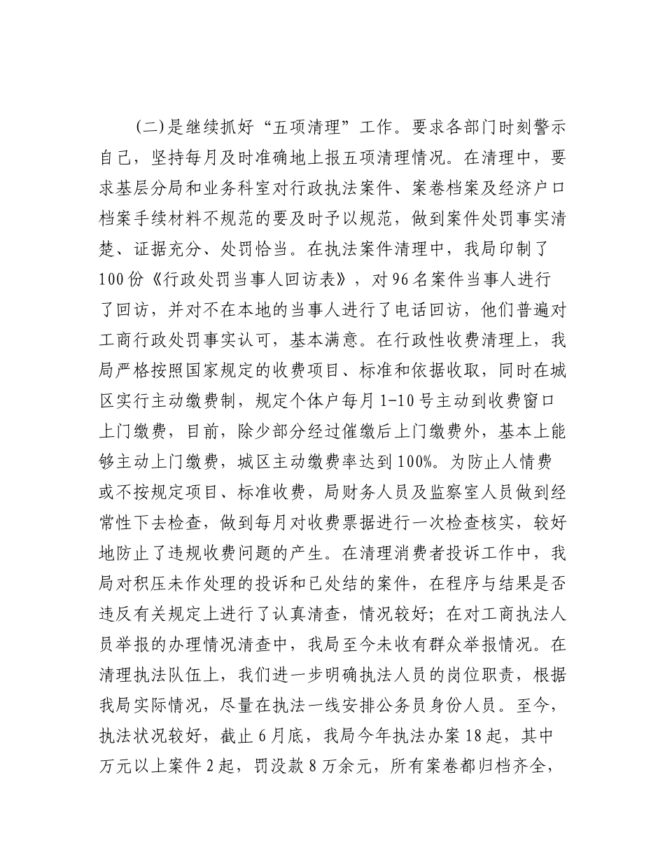 2023年(10篇)本年度信访案件情况说明材料汇编.docx_第2页