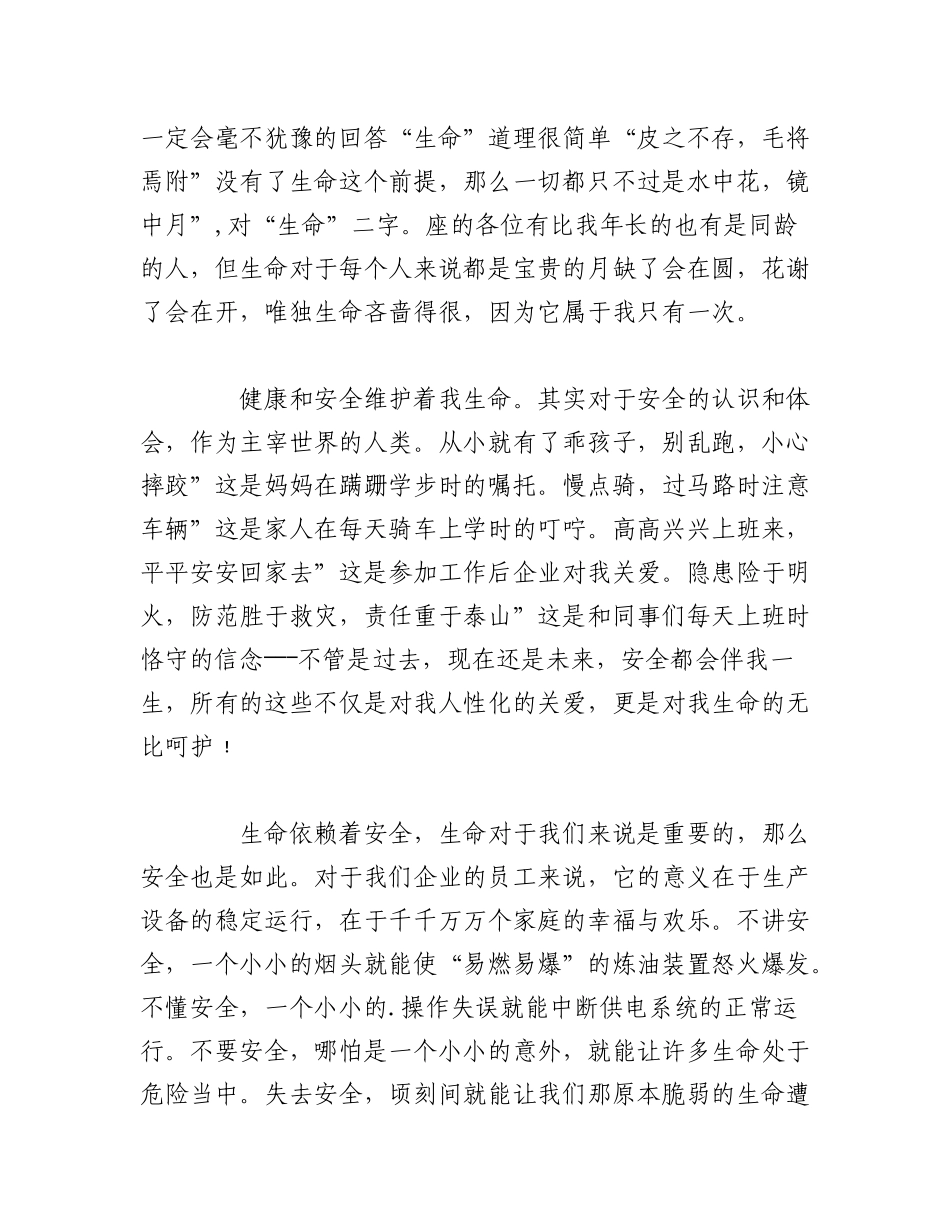 2023年（15篇）教育主题演讲稿材料汇编.docx_第2页