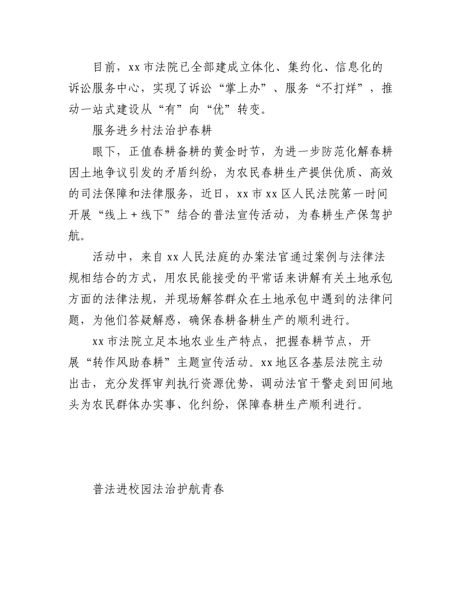 2023年(10篇)作风建设经验交流材料汇编.docx_第2页