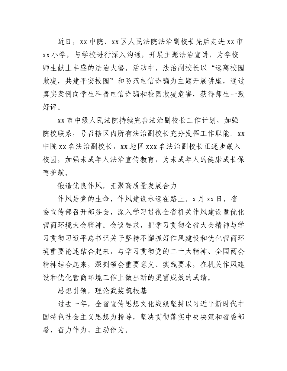 2023年(10篇)作风建设经验交流材料汇编.docx_第3页