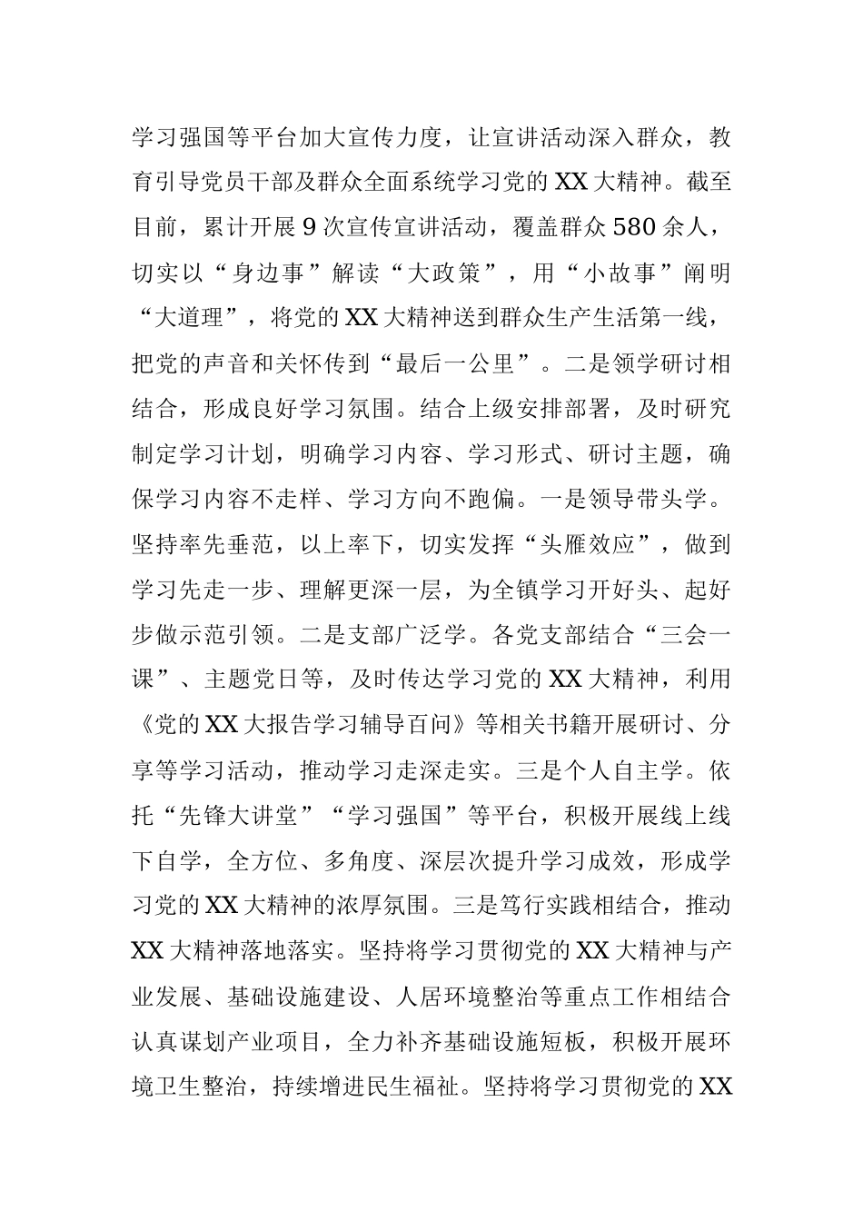 2023年上半年税务局落实全面从严治党主体责任和抓基层党建任制情况总结.docx_第2页