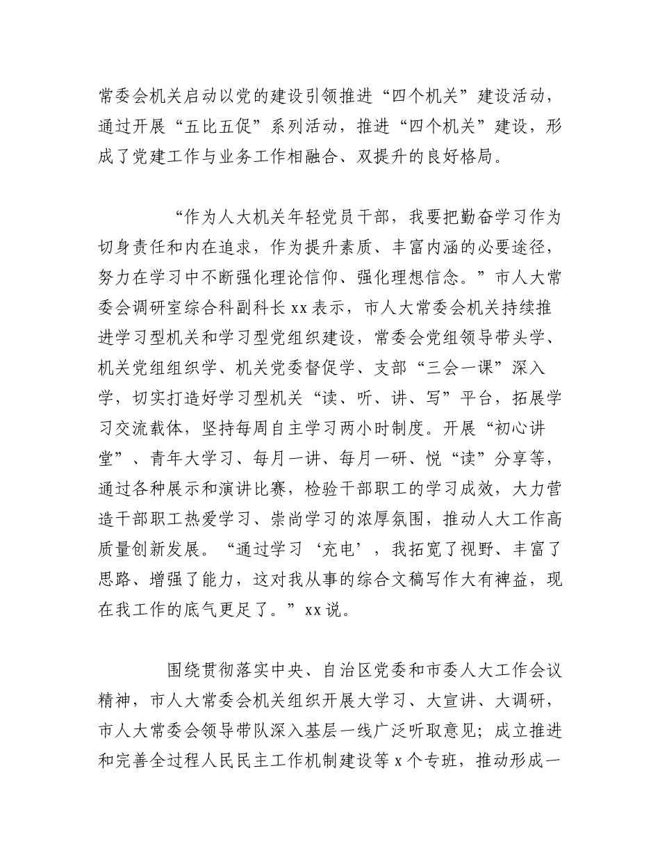 2023年（13篇）关于支部党建品牌建设典型案例交流材料汇编.docx_第2页