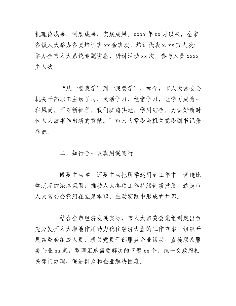 2023年（13篇）关于支部党建品牌建设典型案例交流材料汇编.docx_第3页