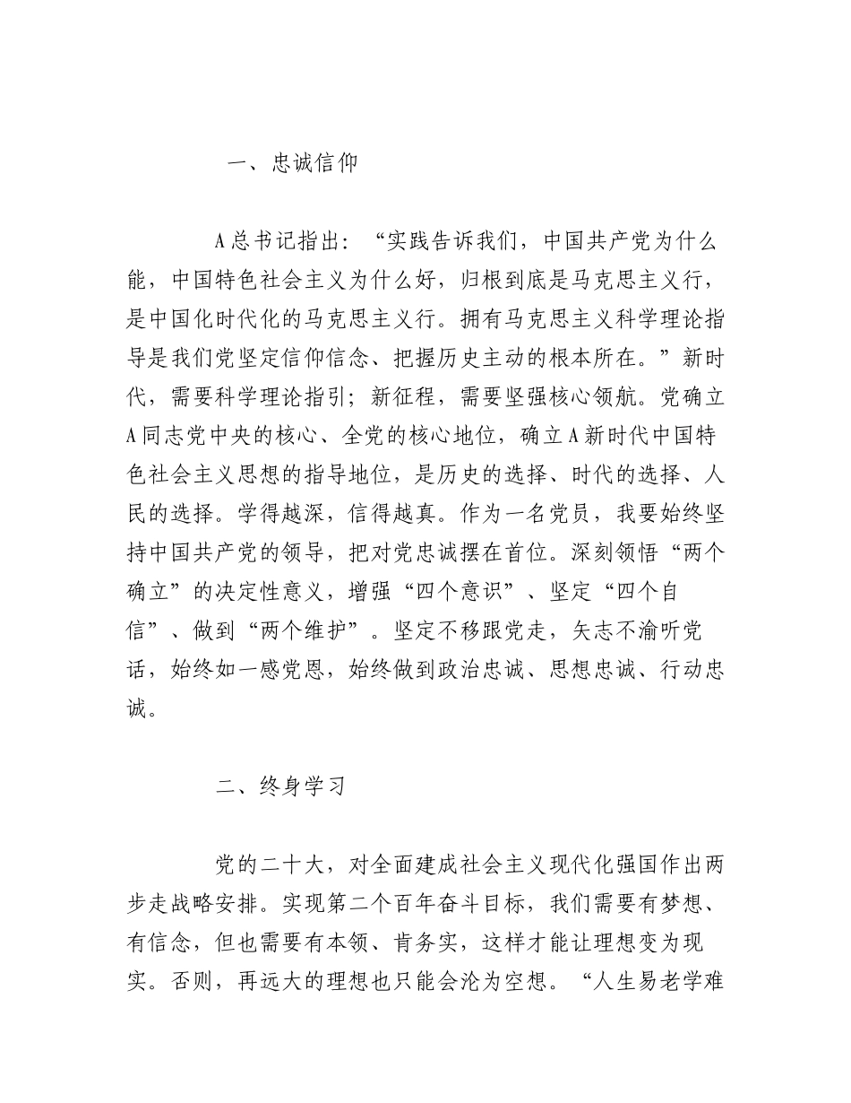 2023年（11篇）医院学习盛会的心得体会.docx_第3页