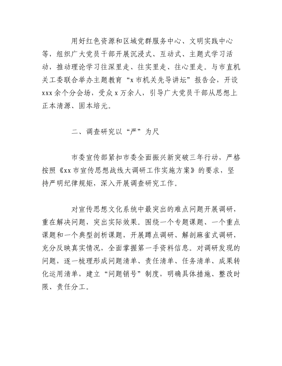 2023年（18篇）关于开展专题活动工作总结、经验交流材料汇编.docx_第2页