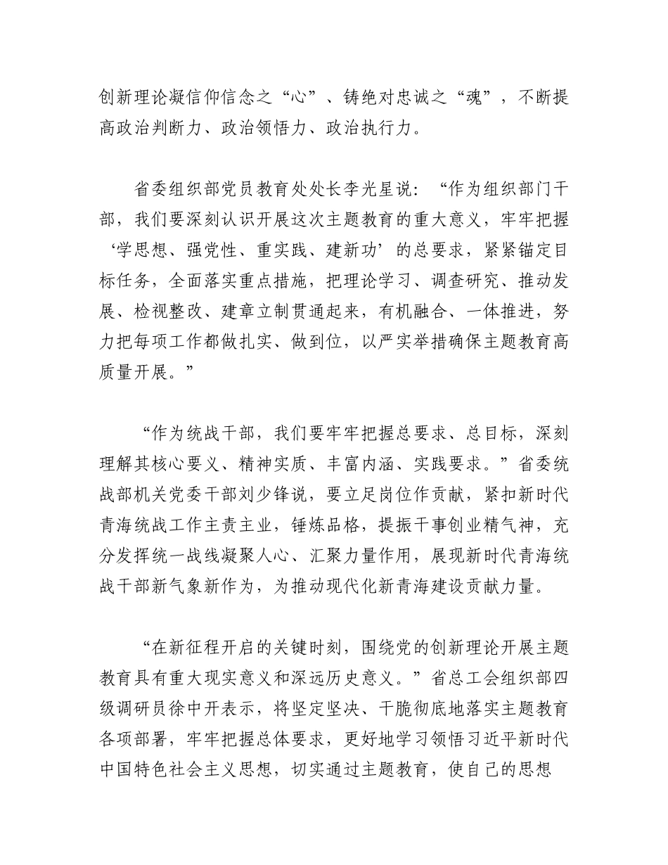 2023年（3篇）交流材料：坚持凝心铸魂、强化实干担当.docx_第2页