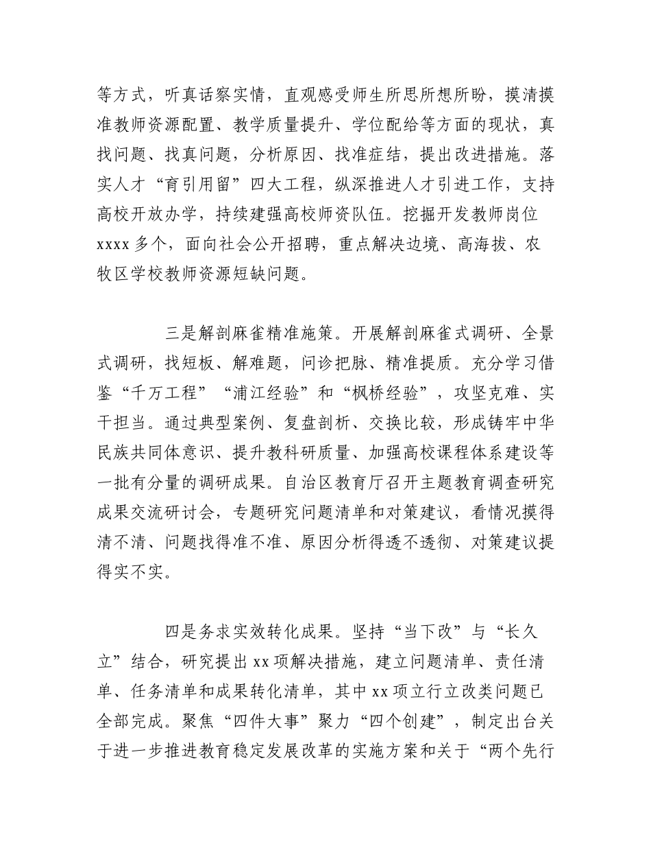 2023年（3篇）在专题活动调查研究和案例分析工作座谈会上的交流发言汇编.docx_第2页