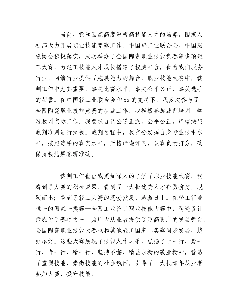 2023年（3篇）关于主题活动动员会讲话汇编.docx_第2页
