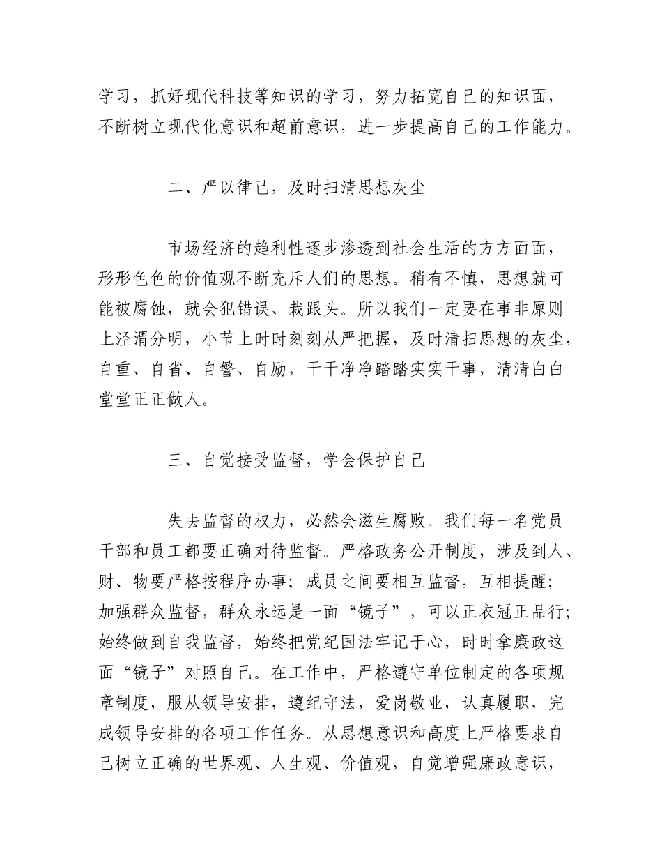 2023年（9篇）关于的建设心得体会材料汇编.docx_第2页