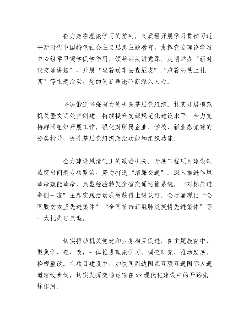 2023年（9篇）在学习贯彻落实党建工作会议上的重要讲话精神交流座谈会上的发言材料.docx_第3页