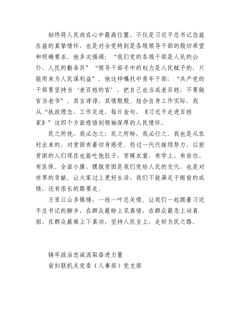 2023年（8篇）XX省妇联青年干部理论学习小组心得体会汇编.docx_第2页