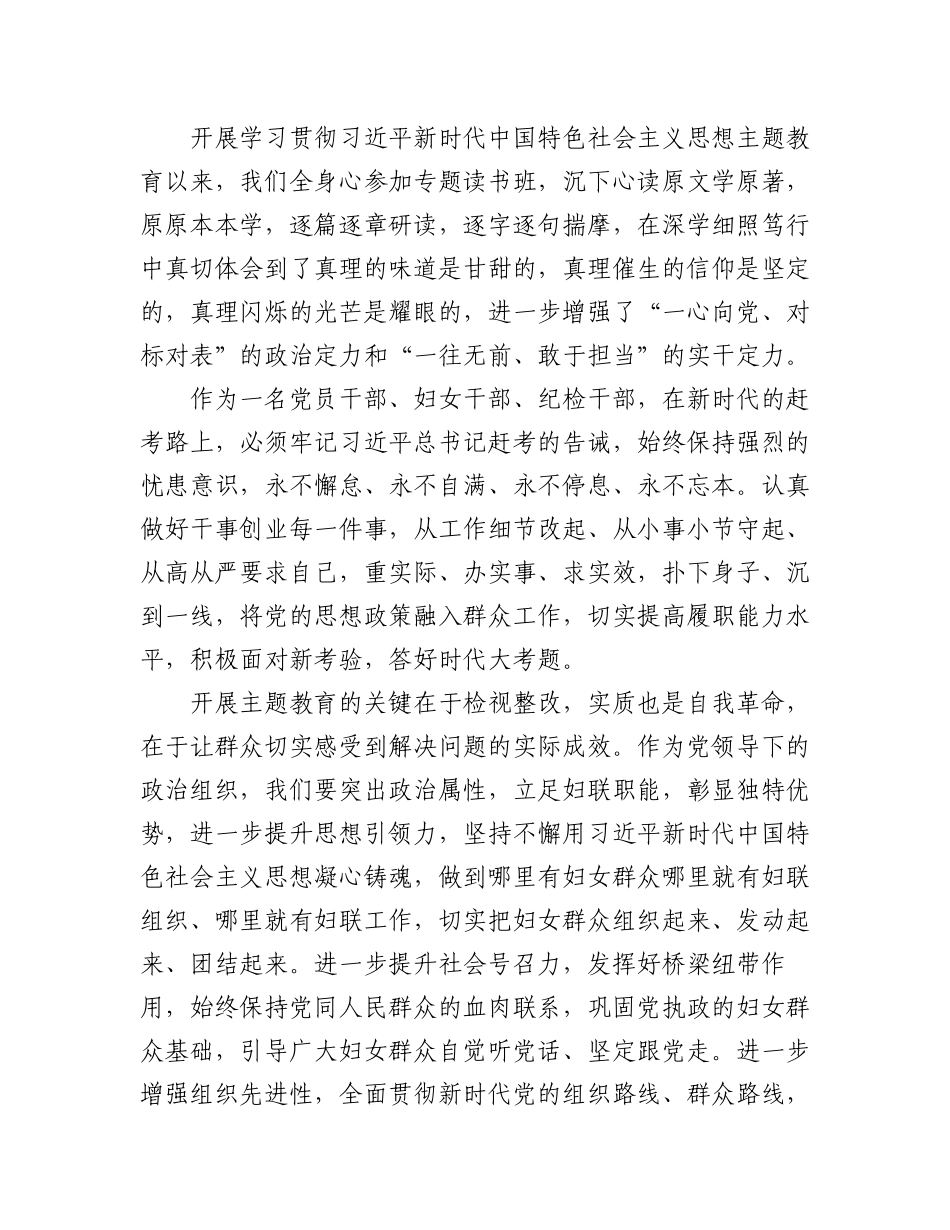 2023年（8篇）XX省妇联青年干部理论学习小组心得体会汇编.docx_第3页