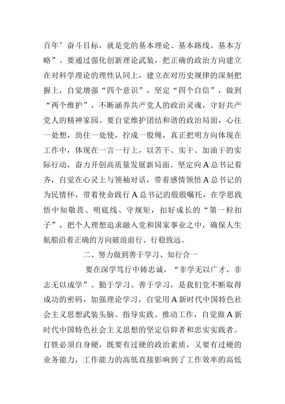 2023年在城市治理现代化专题培训总结会上的发言材料.docx_第2页