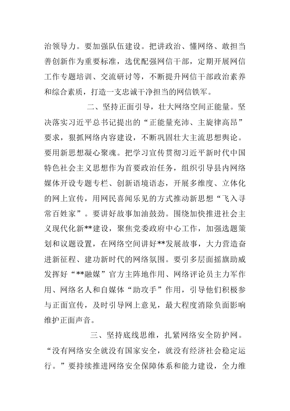 2023年研讨发言：为县域经济高质量发展助力.docx_第2页