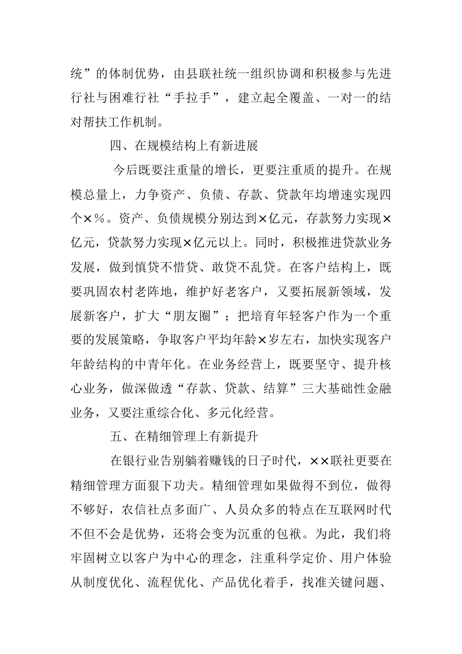 2023年高管培训心得：不忘初心服务三农.docx_第3页