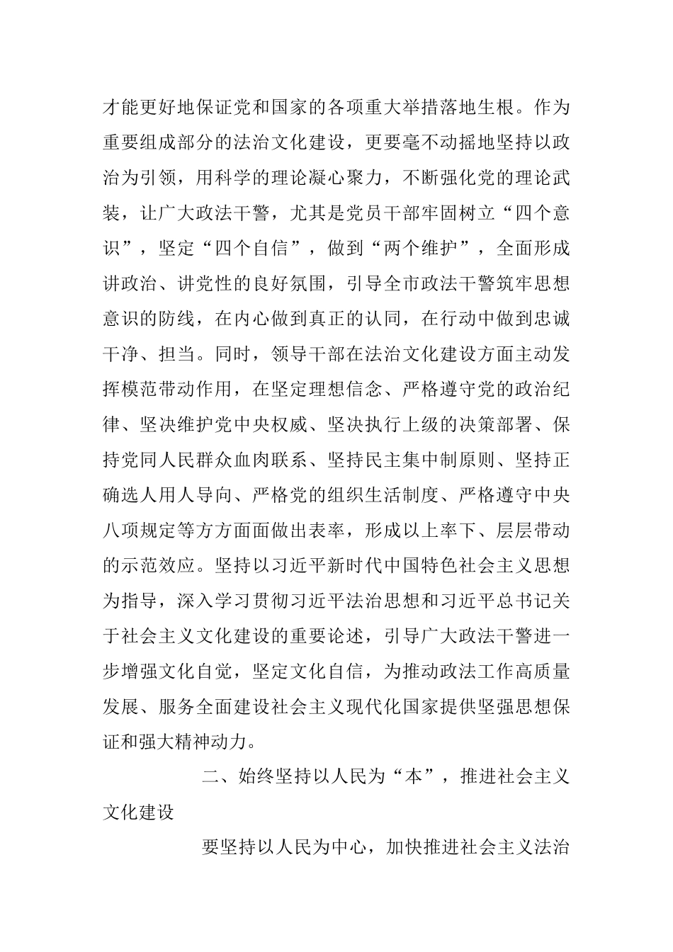 2023年关于文化自信的交流研讨发言.docx_第2页