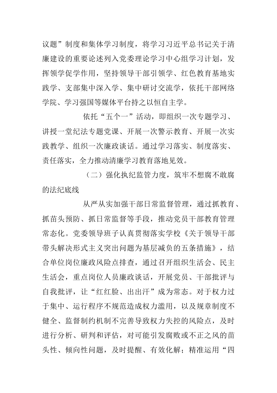 2023年关于机关建设工作方案.docx_第2页