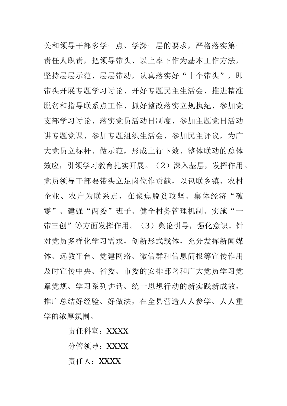 2023年关于落实上级巡察某地反馈意见的整改方案.docx_第2页