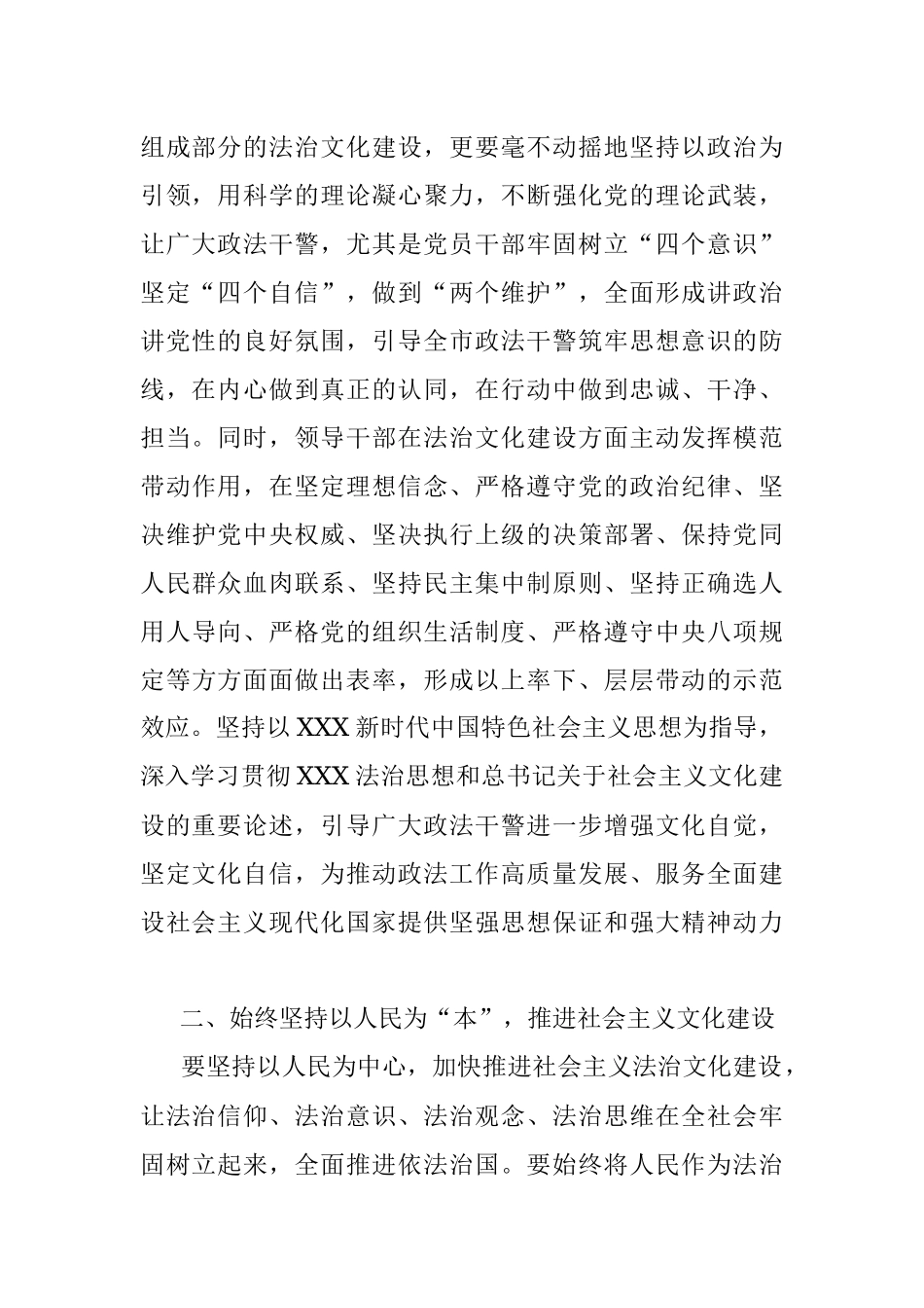 2023年在中心组上关于文化自信的交流研讨发言.docx_第2页