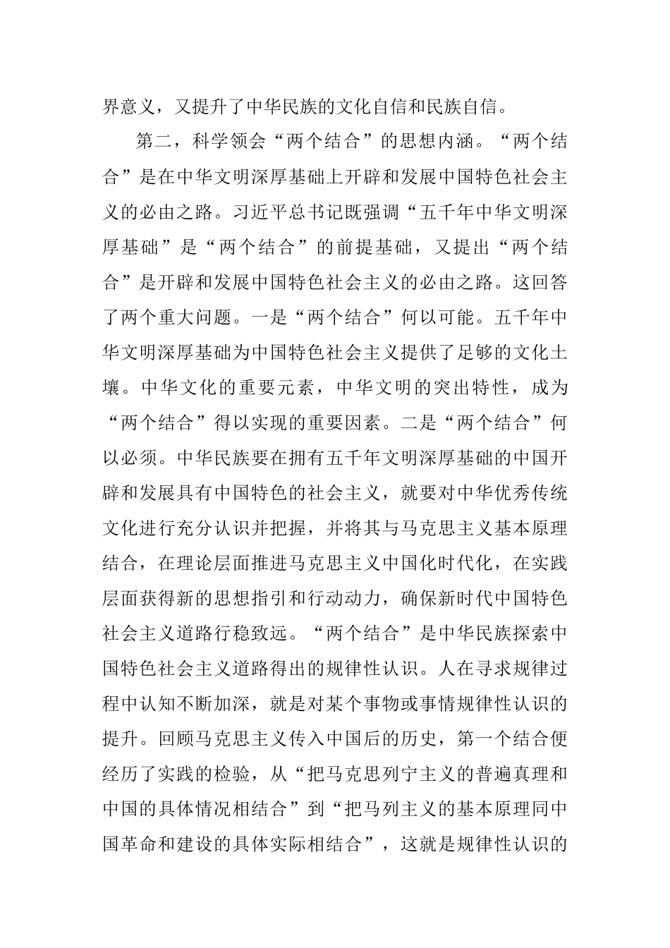 2023年在全市文化传承发展暨文化强市建设座谈会上的发言材料.docx_第3页