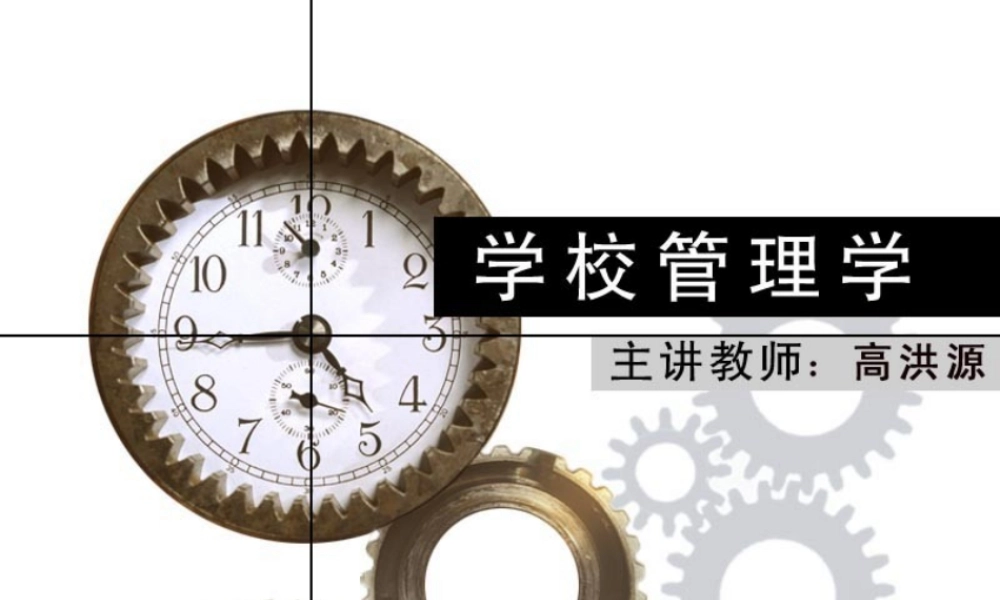 现代权变的组织理论.ppt