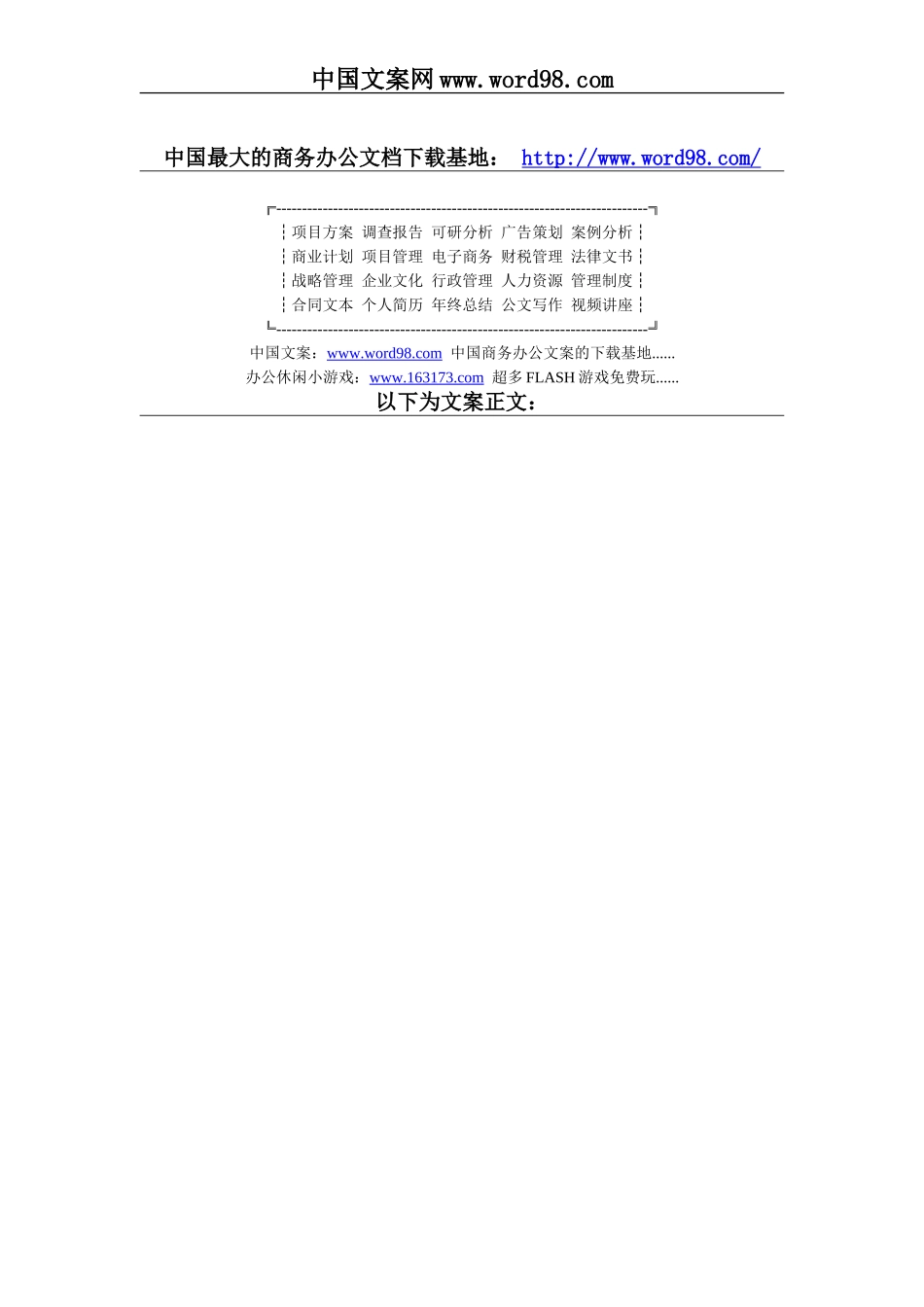 多媒体教室及网络教室工程施工文档.doc_第1页