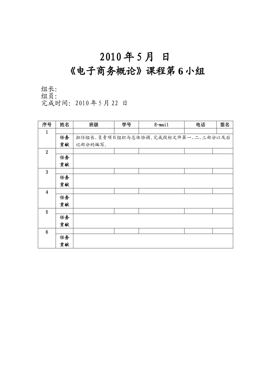 凡客诚品电子商务方案分析.doc_第2页