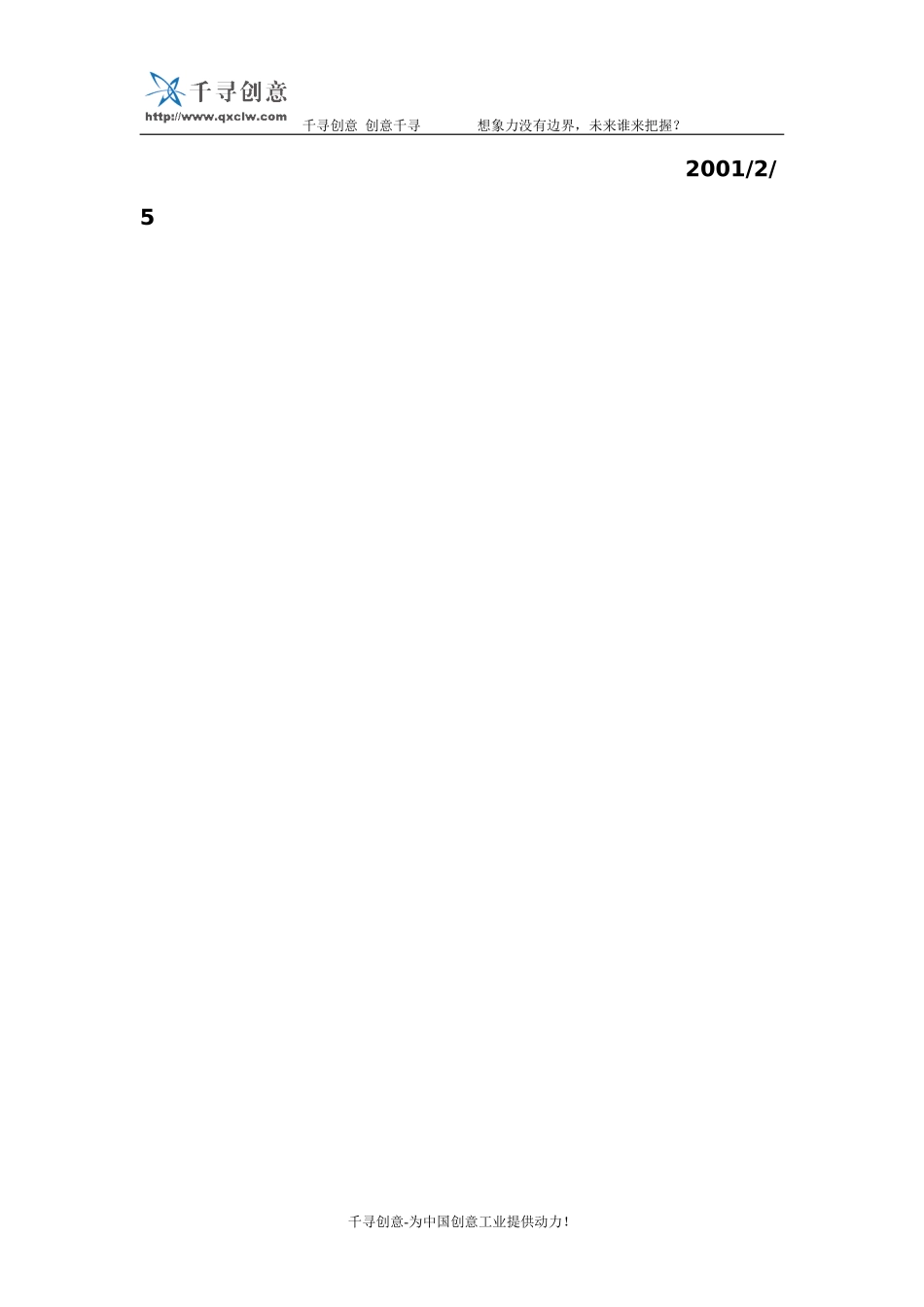 锦汇二期简介.doc_第2页