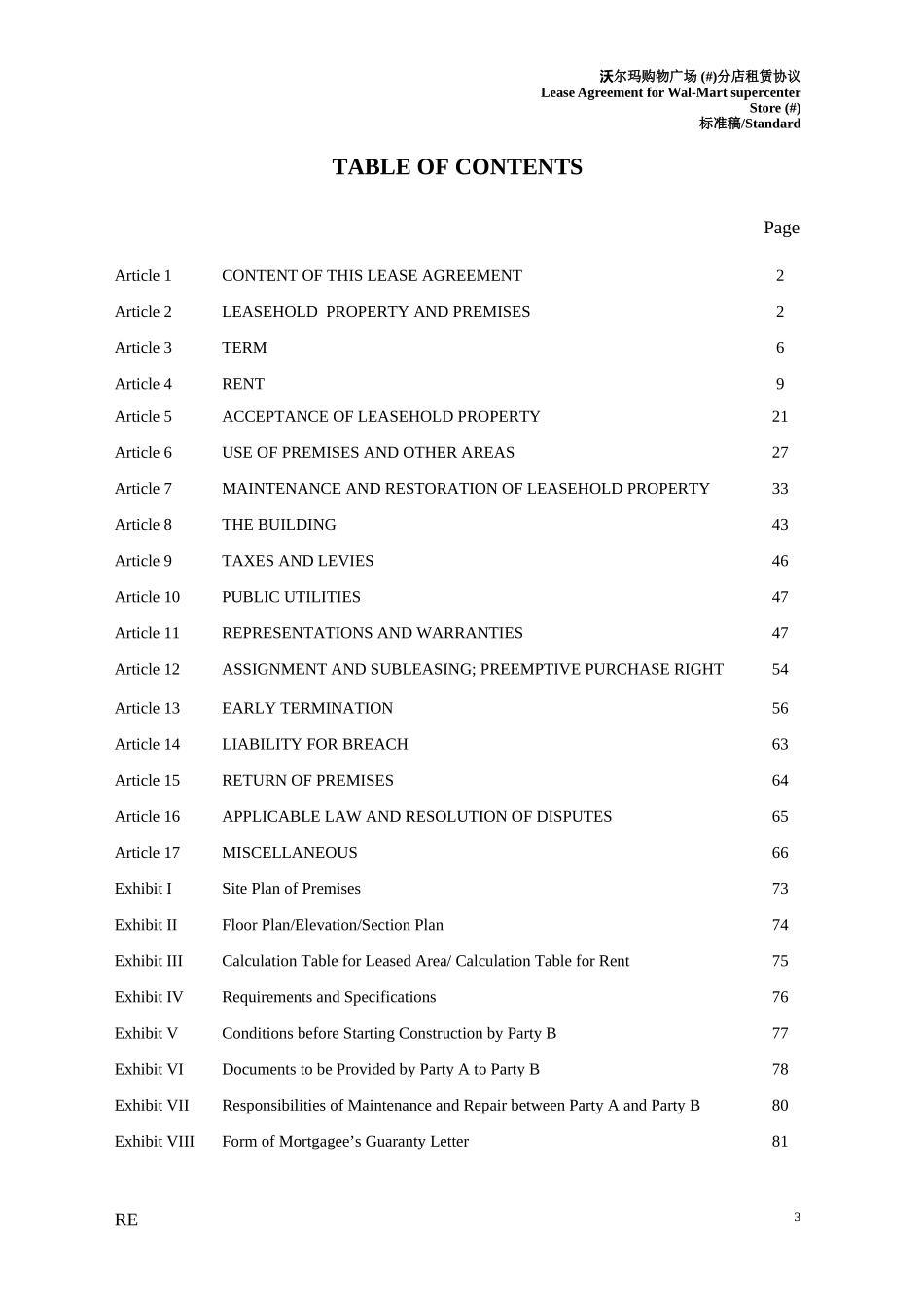 房屋租赁协议.DOC_第3页