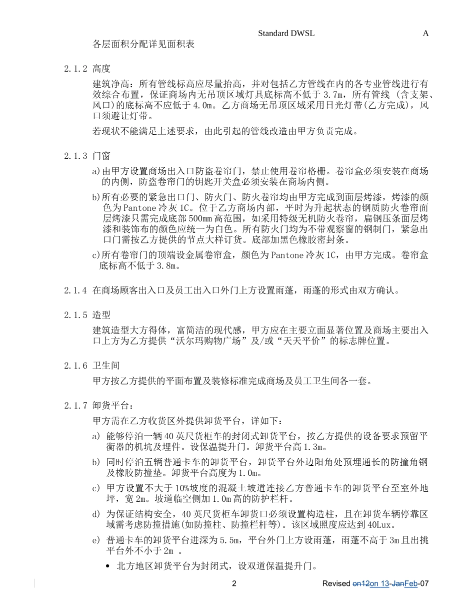 Standard DWSL-c-new-2007.02.13.doc_第2页