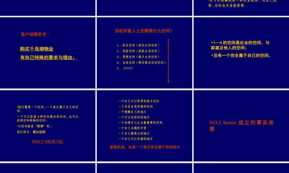 某度假村策略思考及广告执行计划.ppt