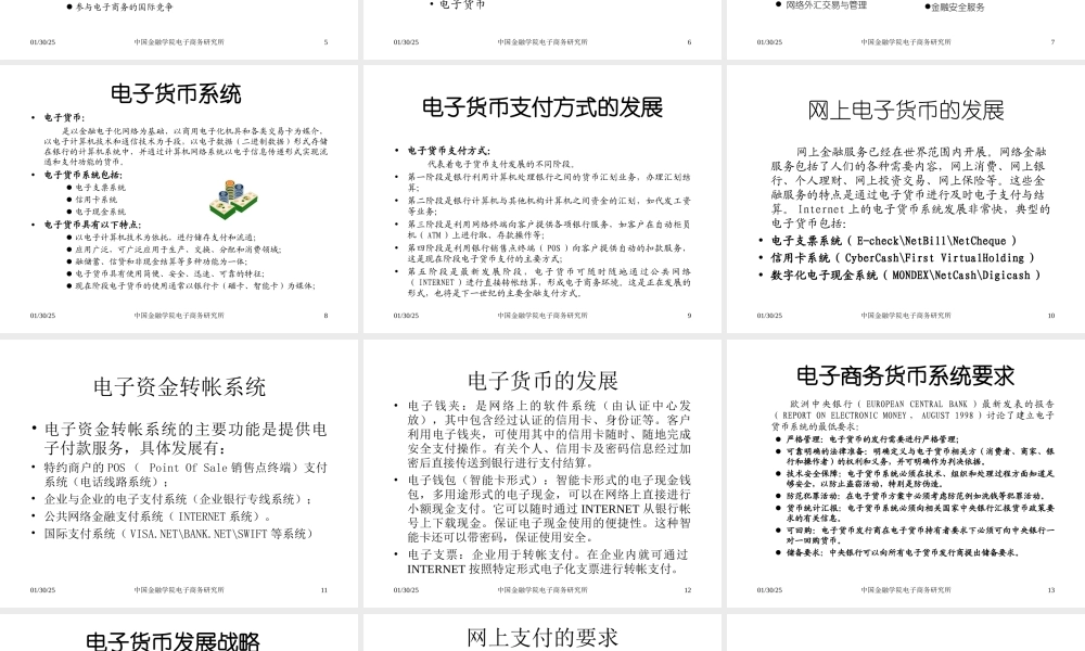 电子商务时代电子商务时代批发业务.ppt
