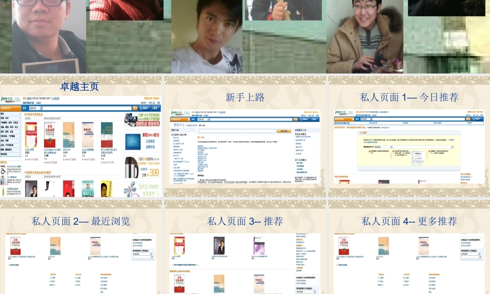 卓越亚马逊案例分析.ppt