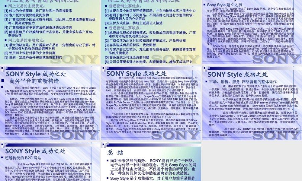 电子商务公司案例研究报告.ppt