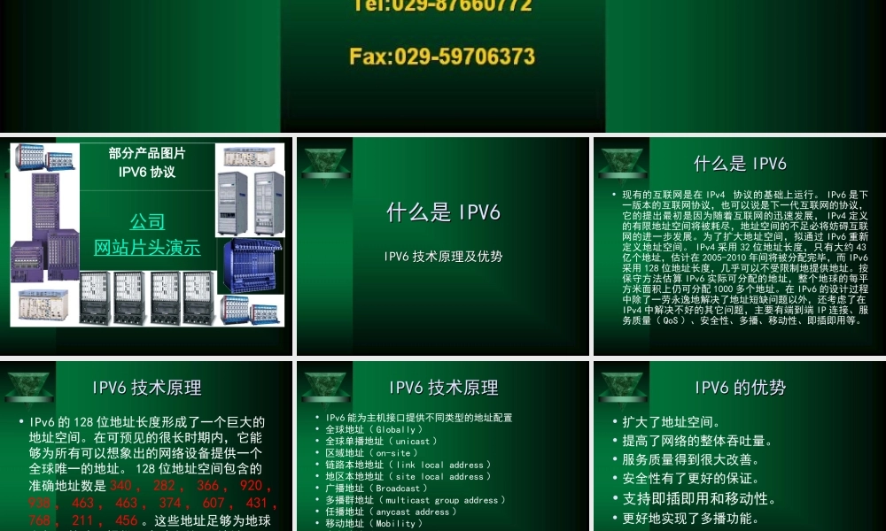 盛维电子股份有限公司.ppt