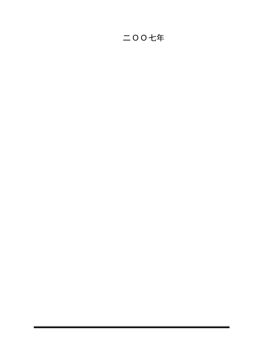 某药业污水治理可行性研究报告.doc_第3页