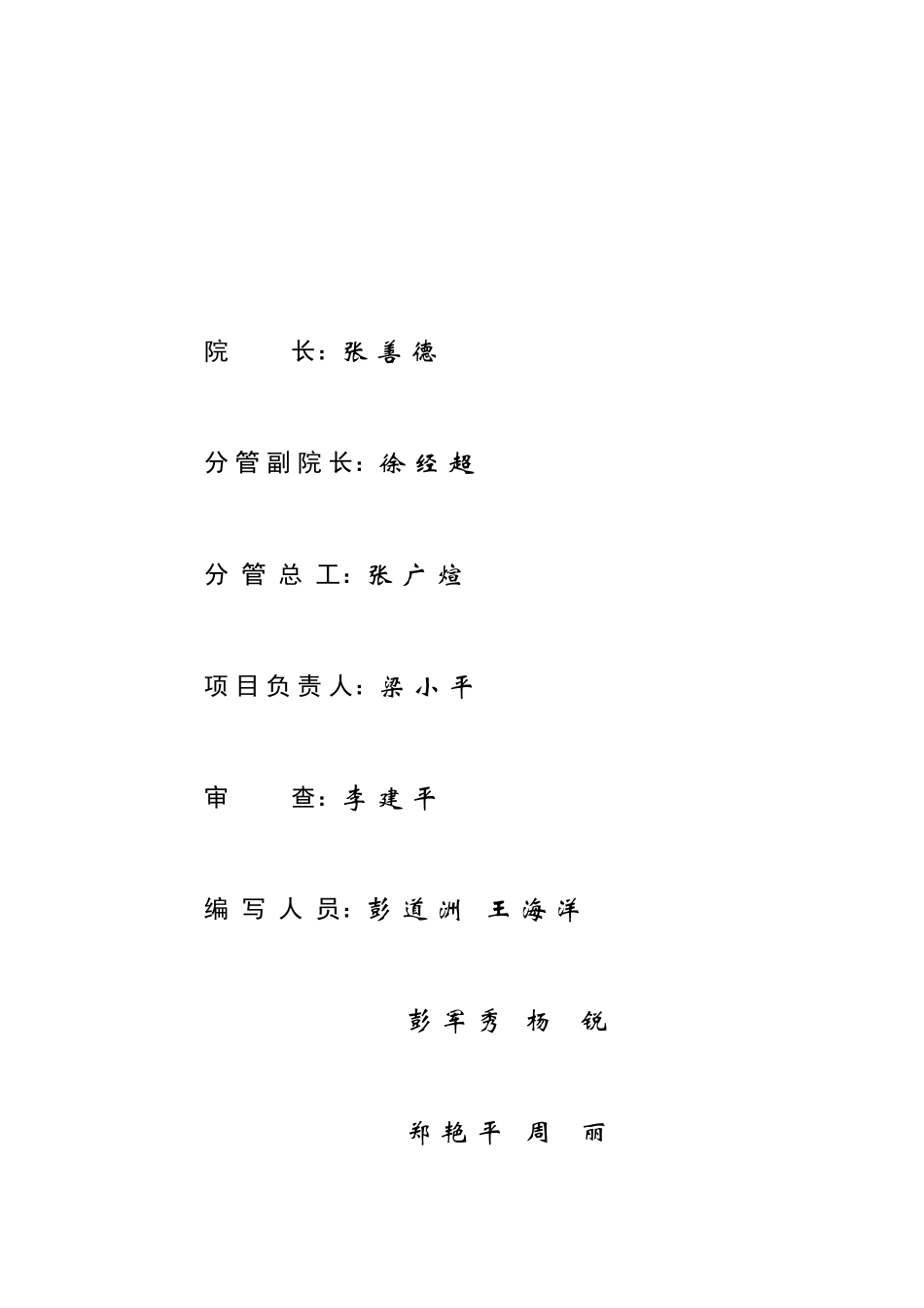 可行性研究报告说明书.doc_第2页