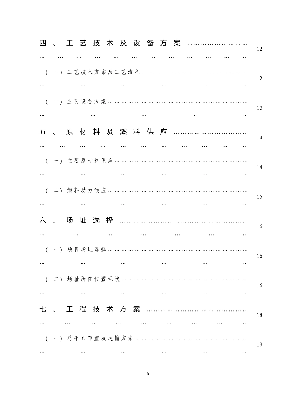 生物制肥可研.doc_第3页