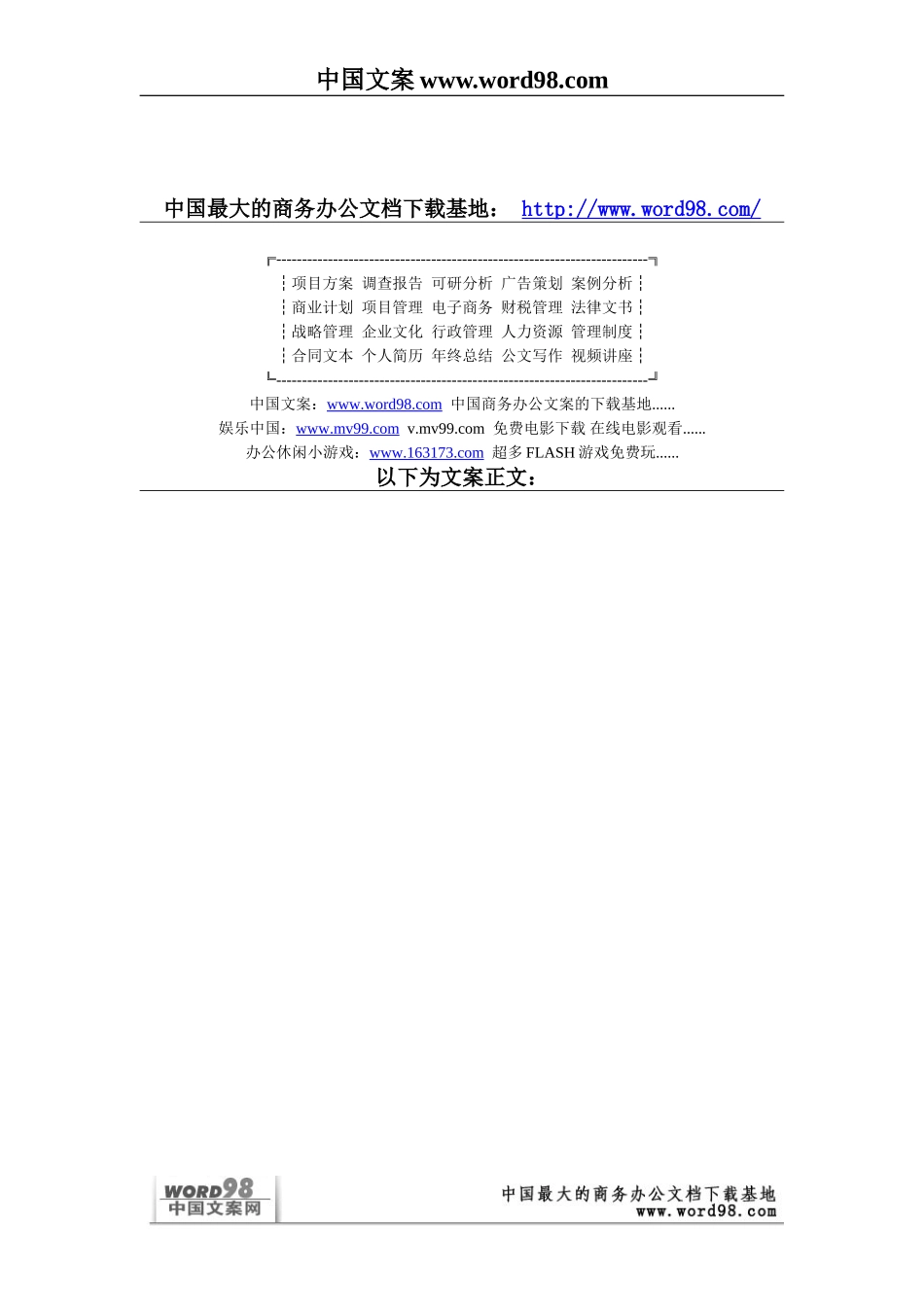 Visual FoxPro 课程设计实验报告.doc_第1页