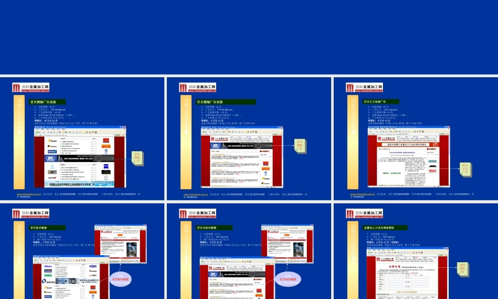 国际金属加工网.ppt