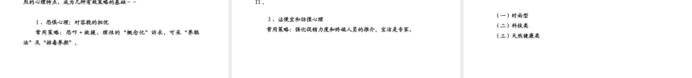 XX品牌建设及上市推广.ppt