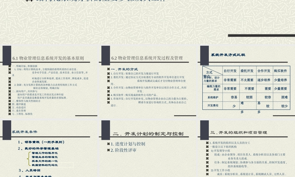 20071115084023958.ppt