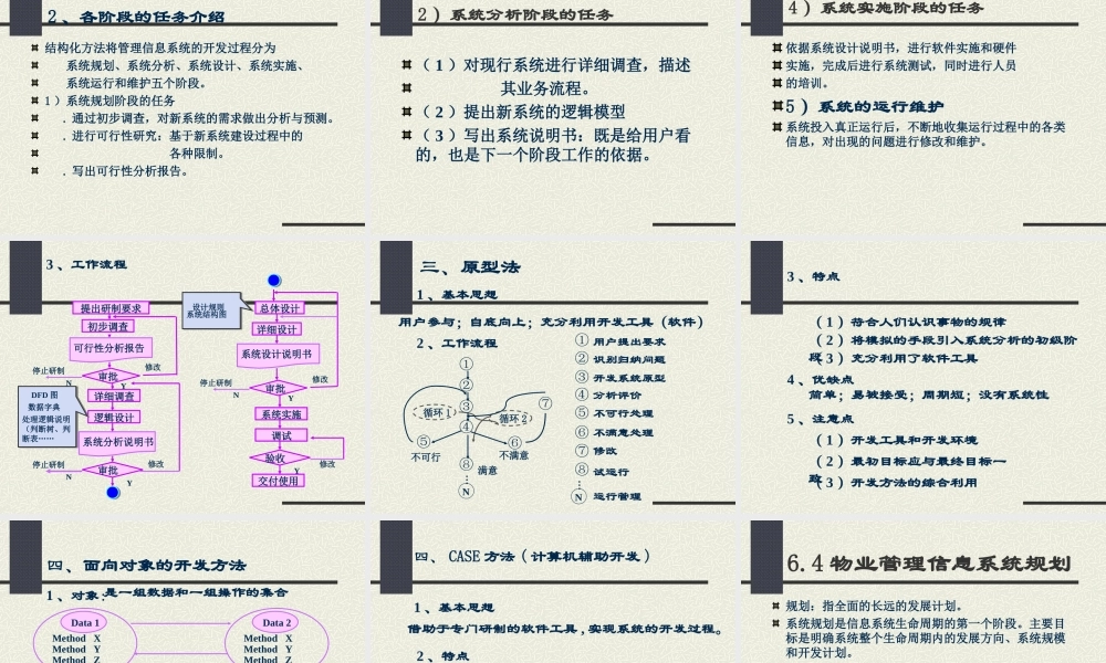 20071115084023958.ppt