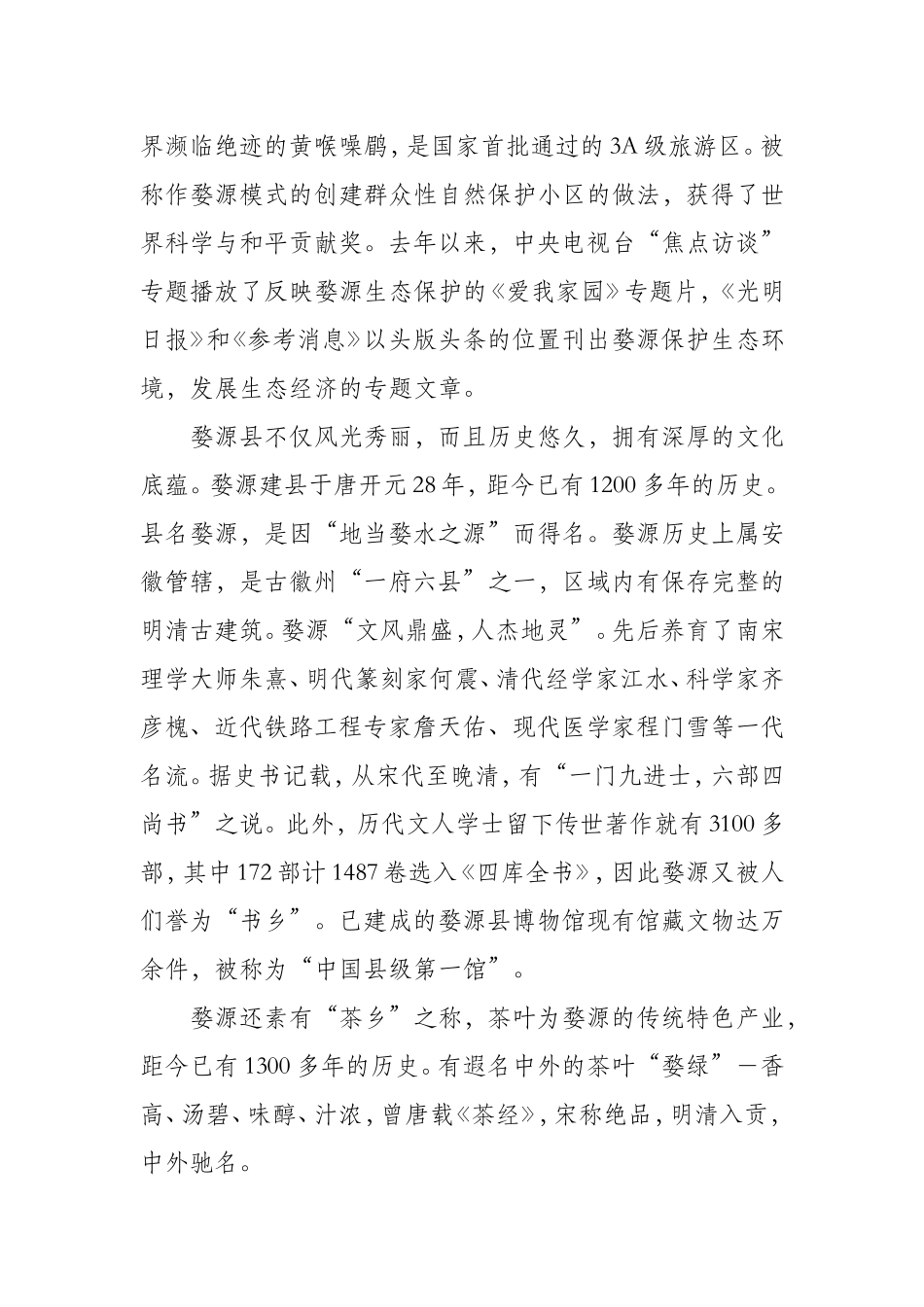 XX县会展中心开发项目可行性研究报告.doc_第2页