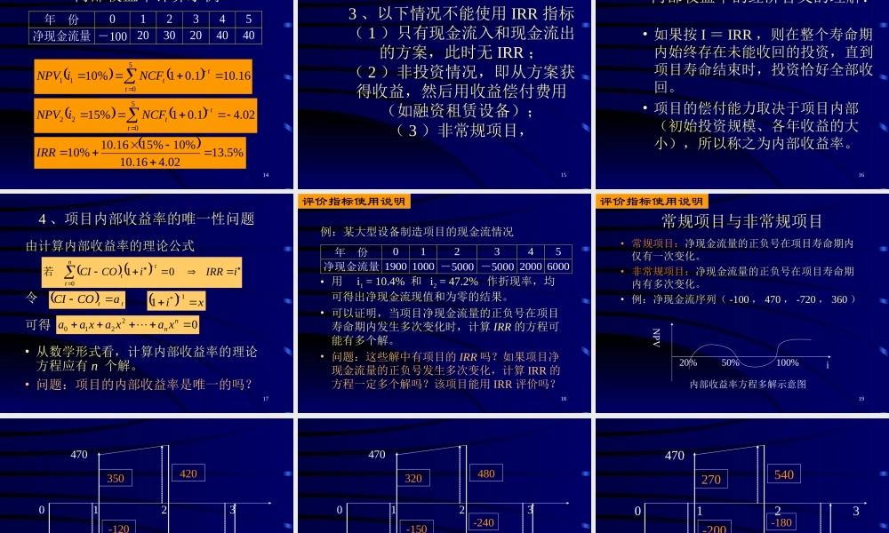 可行性研究与项目评估第三章.ppt