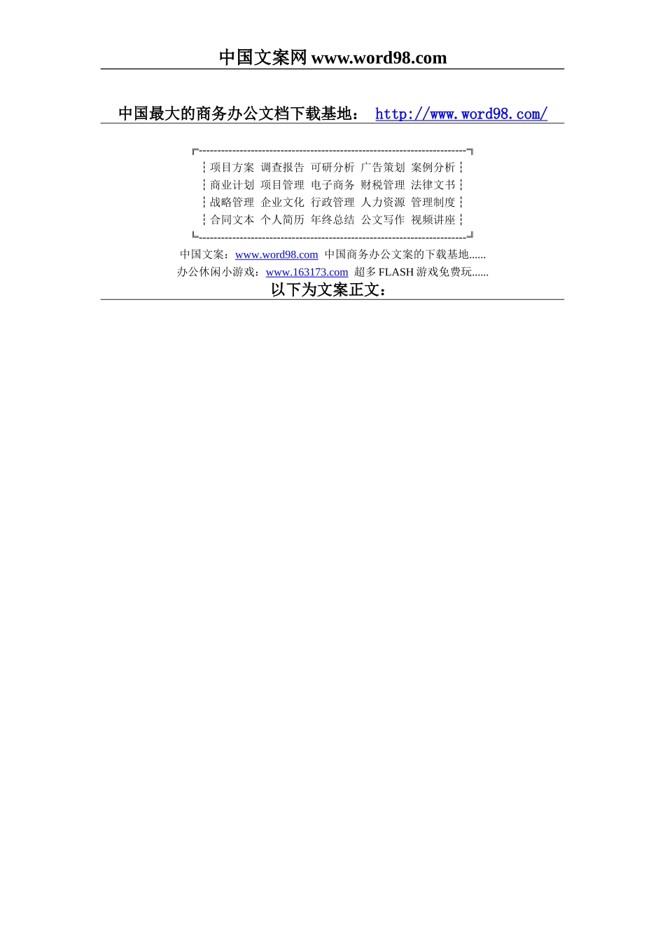 船舶修造项目涉及到的具体审批流程及相关前置条件列表.doc_第1页